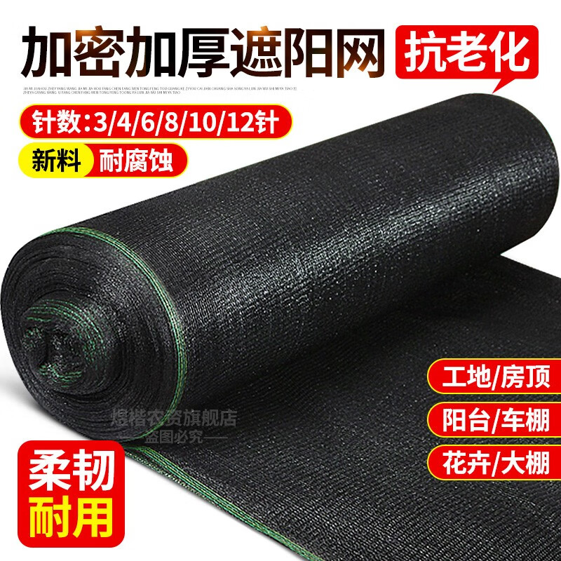 独特且与价格走势相关的高品质防虫网/遮阳网,保护作物稳步上涨