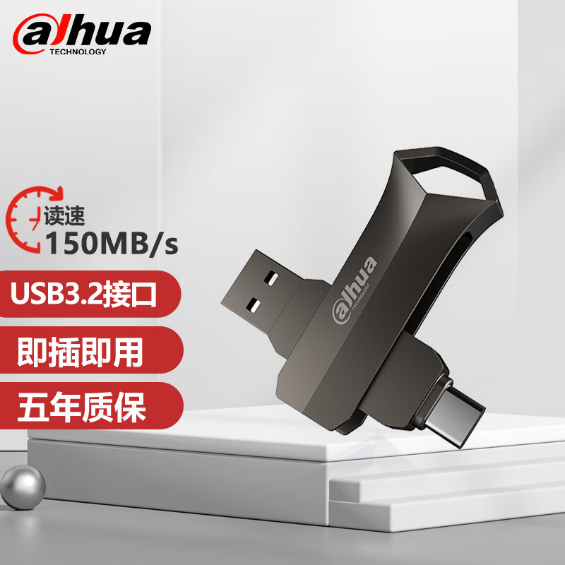 alhua TECHNOLOGYU盘