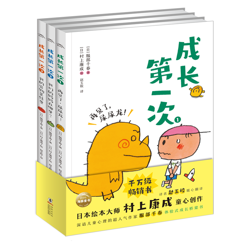 海豚传媒成长第一次套装：优质儿童文学书籍价格走势|儿童文学网购最低价查询