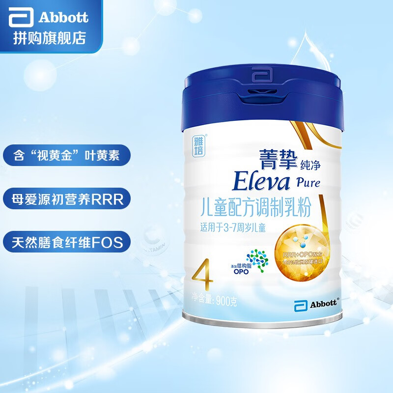 雅培(abbott)菁智菁挚纯净儿童配方奶粉4段900克 (爱尔兰原罐进口)