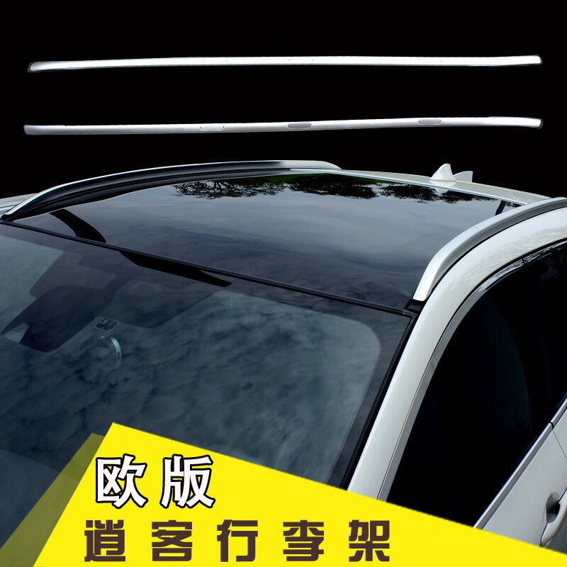 适用于16-21款新逍客车顶行李架 2019款逍客行李架改装原厂款专用 16