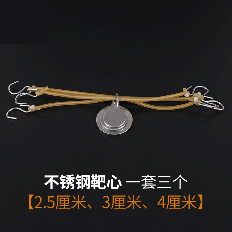 赛院士弹弓靶箱用品 不锈钢 靶心 靶箱悬挂靶子加厚  硅胶靶心p