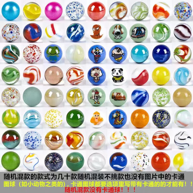 玻璃弹珠彩色16/25mm玻璃球弹珠童年溜溜球玻璃珠子园艺装饰 彩球混60