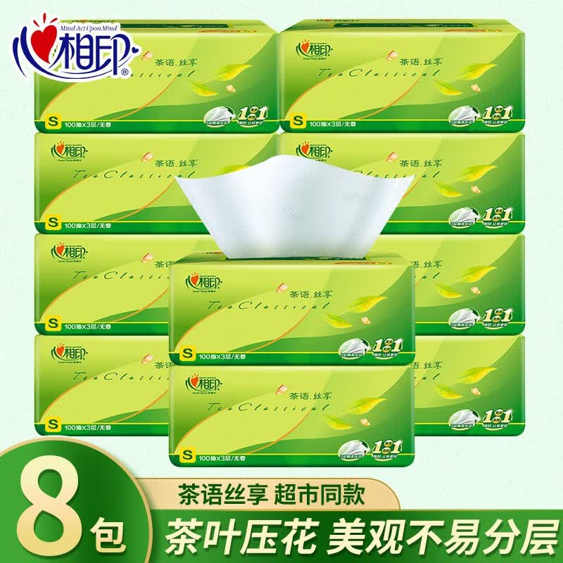 心相印抽纸茶语丝享纸巾茶叶压花餐巾纸面巾纸抽 3层100抽8包怎么看?