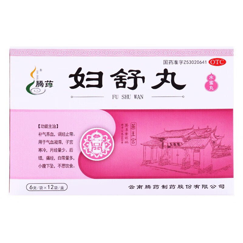 腾药 妇舒丸6g*12袋 2盒