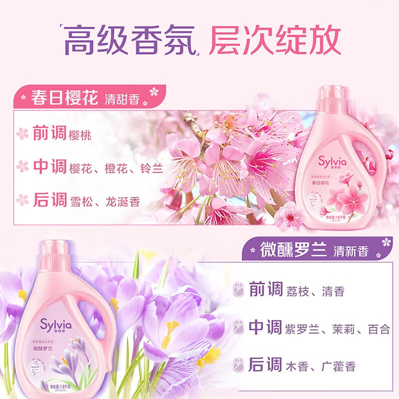 立白香维娅洗衣液袋装补充装洗衣服液中性低泡香氛洗衣液香味持久超香 樱花2袋+大师液1袋(共3斤)