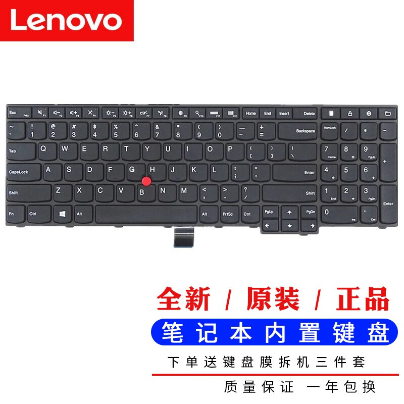 联想(lenovo)thinkpad联想e550 e555 e550c e560 e565笔记本键盘