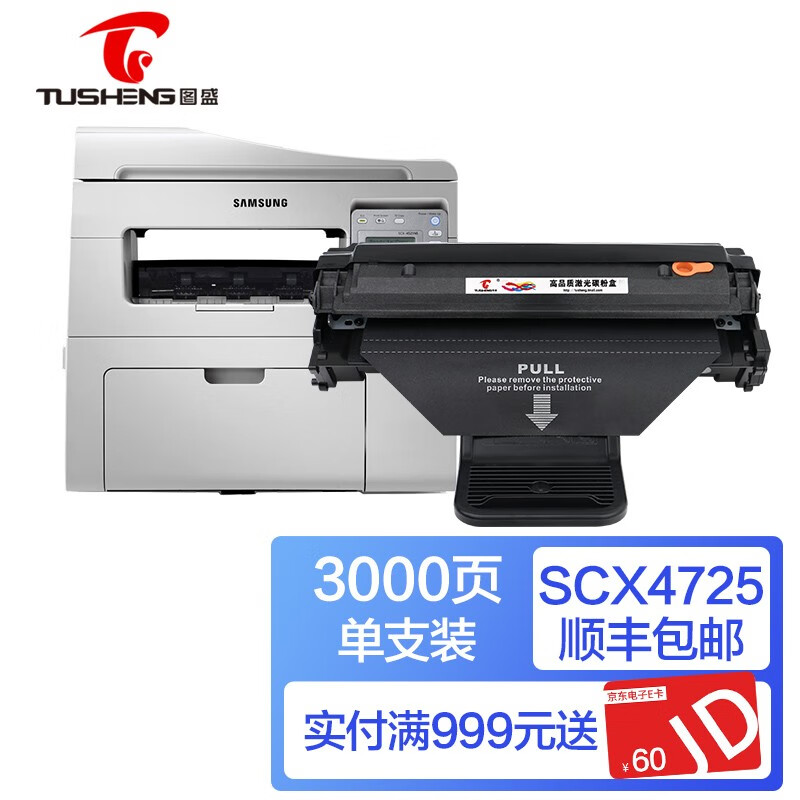 图盛适用三星4621ns硒鼓4821hn 4650 4650f 4650n 4652f 4655 黑色