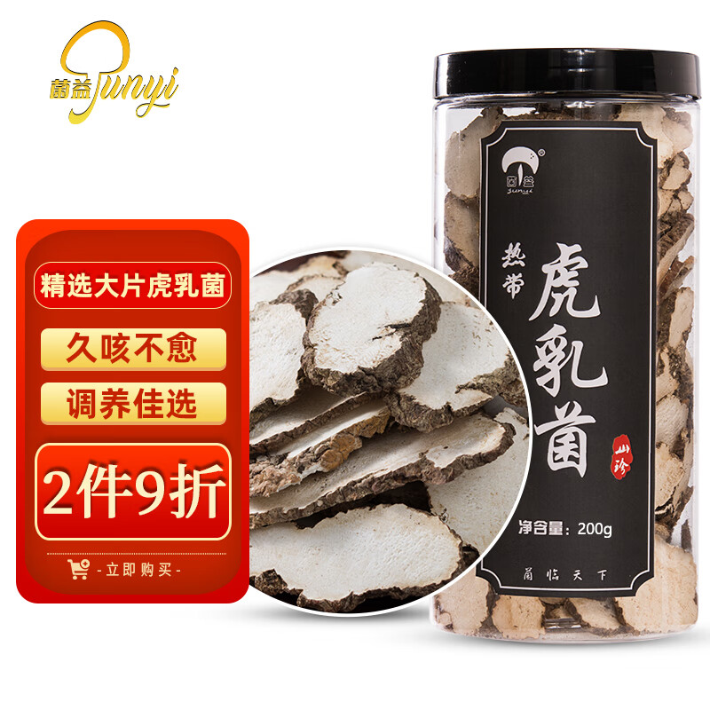 查京东菇干货往期价格App|菇干货价格比较