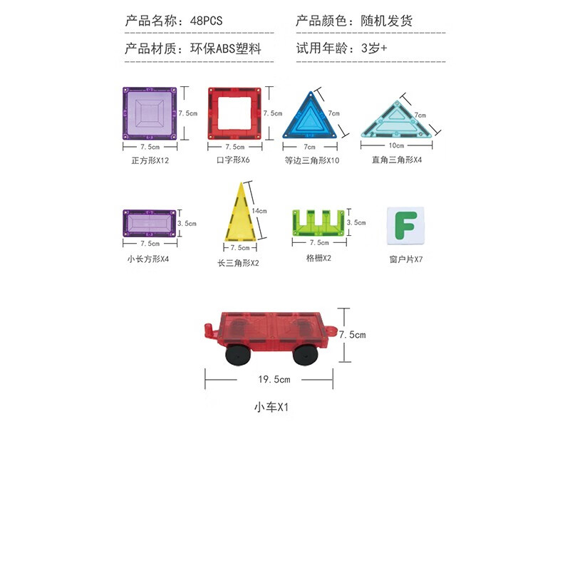 思创彩窗磁力片265件大号益智积木儿童玩具男童女孩生日礼物拼插套装 265片套装