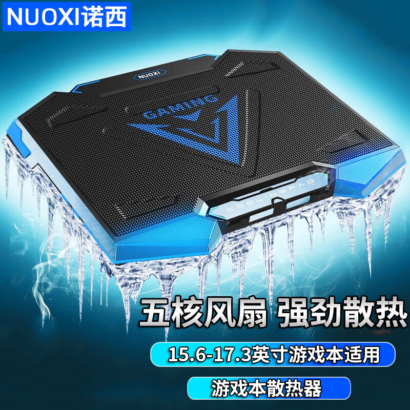诺西 雷神新911笔记本散热器air星战五代四代绝地武士游戏本黑幽灵pro