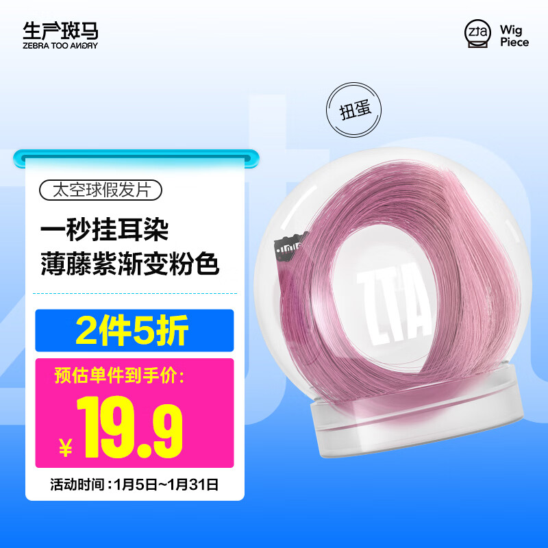 其它假发历史价格走势|其它假发价格比较