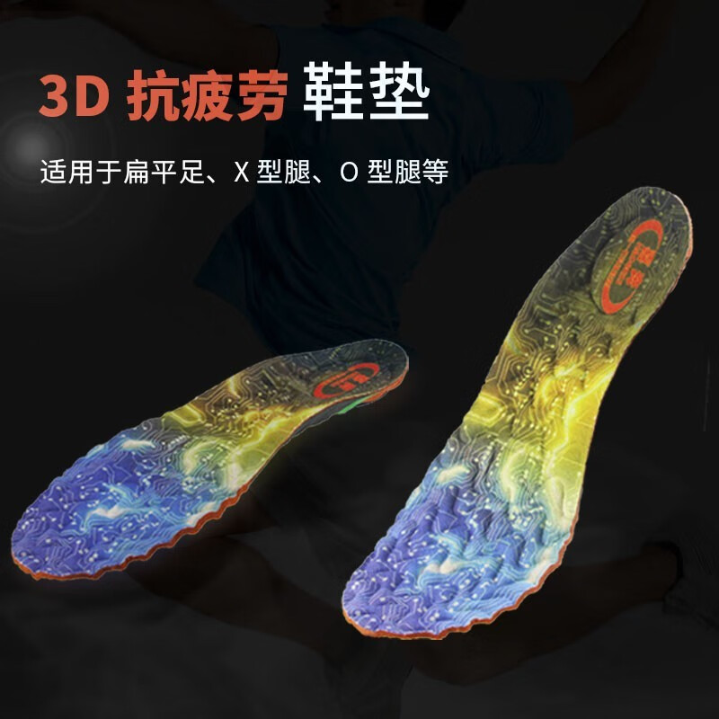 喜奔3D抗疲劳鞋垫足弓支撑矫正身体立线走路不累扁平足缓解疼痛防臭 35码 内长225mm