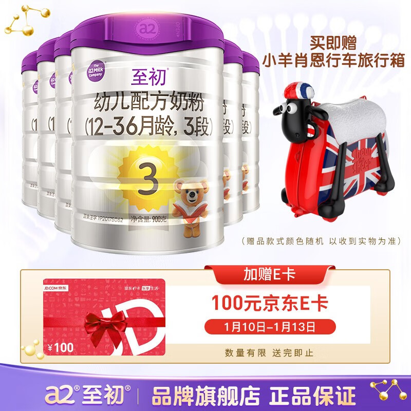 京东母婴玩具 2022-01-10 - 第13张 | 最新购物优惠券 京东母婴玩具 2022-01-10 - 第13张 | 最新购物优惠券