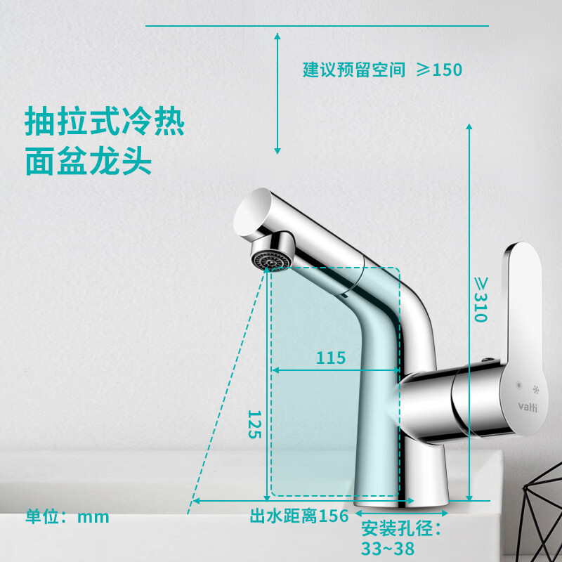华帝（VATTI）面盆水龙头冷热 健康环保洗脸盆冷热水龙头 两功能抽拉式洗脸盆龙头 042002