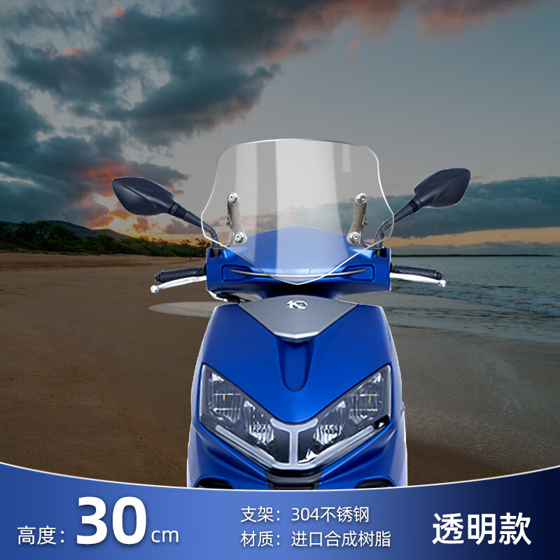 saberrmoto适用光阳jockey125改装挡风玻璃摩托车踏板挡风透明茶色