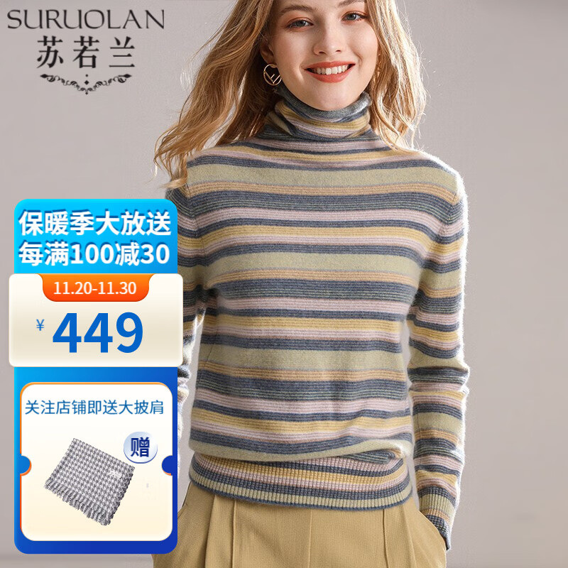 京东怎么查羊绒衫历史价格|羊绒衫价格走势