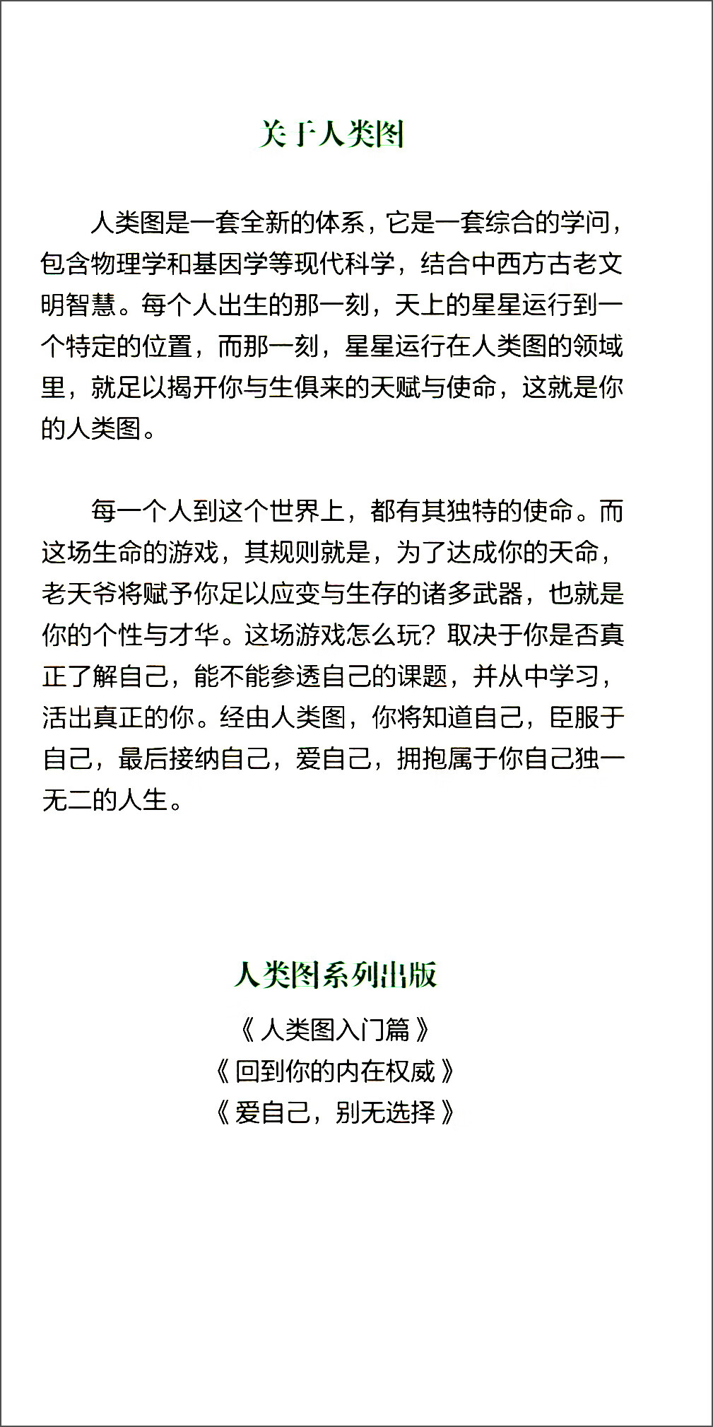 活出你的天赋才华详情图