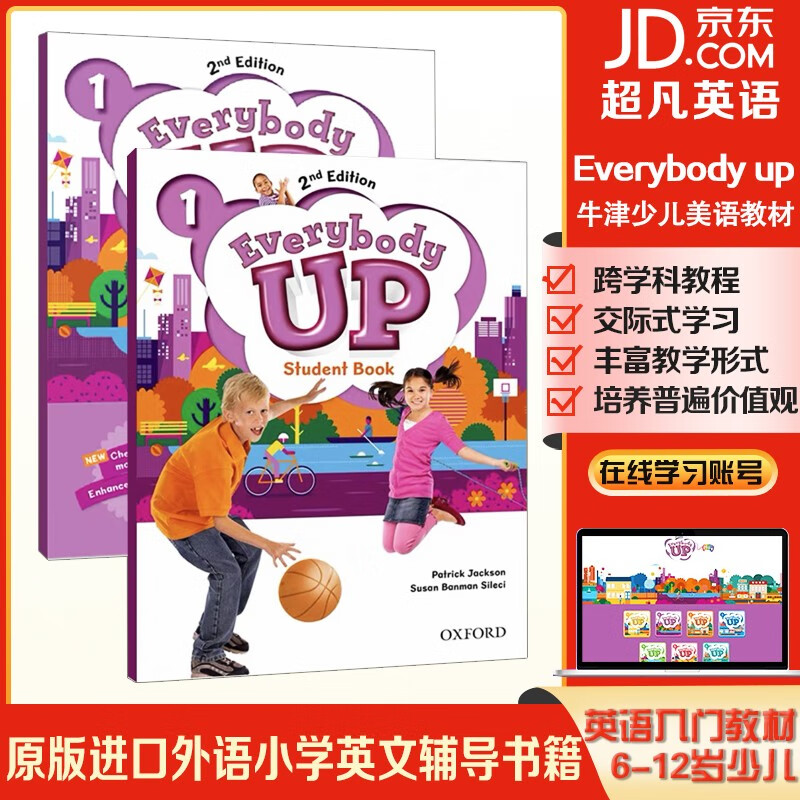 牛津少儿英语Everybody up小学1-6级学生课本+练习册 6-12岁小学生英语学习培训教材 牛津 Everybody up 1 书本+练习册
