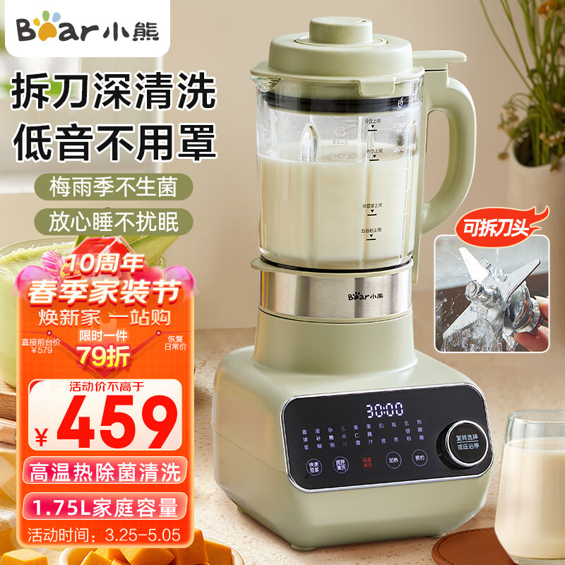 小熊（Bear）低音破壁机 可拆刀洗 家用多功能小型豆浆机 热除菌清洗 多维降噪智能预约 52分贝PBJ-D12V1 1.75L使用感如何?
