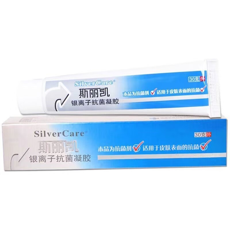 【药房直售】斯丽凯银离子凝胶30g/盒 纳米银凝胶30g适用于皮肤表面