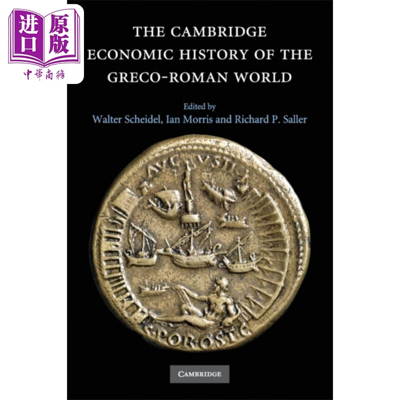 剑桥希腊罗马社会经济史 英文原版 The Cambridge Economic History of the Greco Roman World Walter Scheidel高性价比高么？