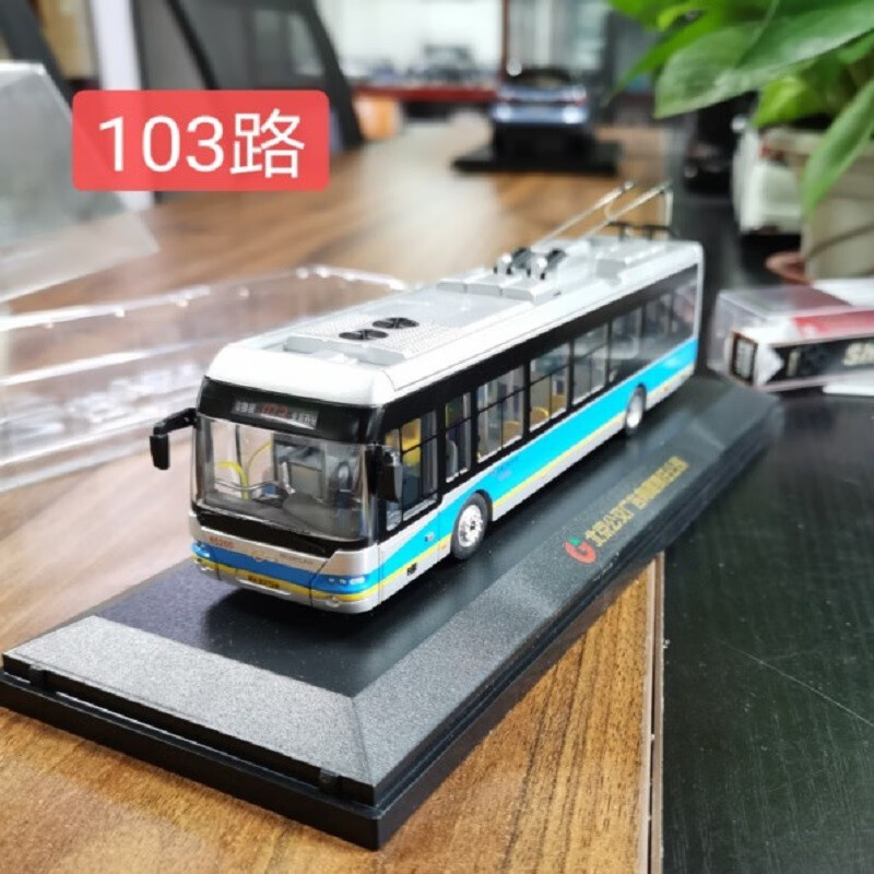 64比例公交车模】无轨电车单机巴士青年客车模型 北京公交巴 103路