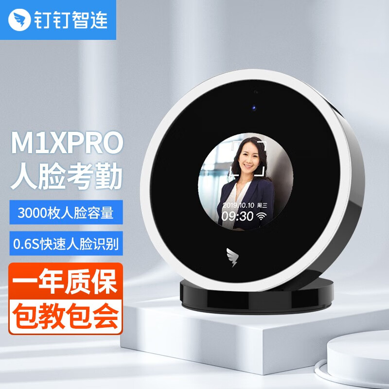 京东可以看考勤机历史价格吗|考勤机价格比较