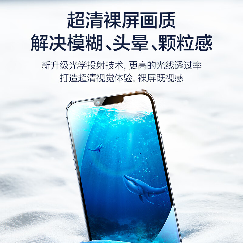 闪魔【工厂直发】 苹果13钢化膜 iphone13Promax手机膜mini全屏无边高 【13promax 防窥膜】1片 +神器