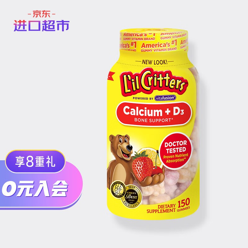 小熊糖L'ilCritters儿童营养软糖：价格稳定，美味口感，值得信赖