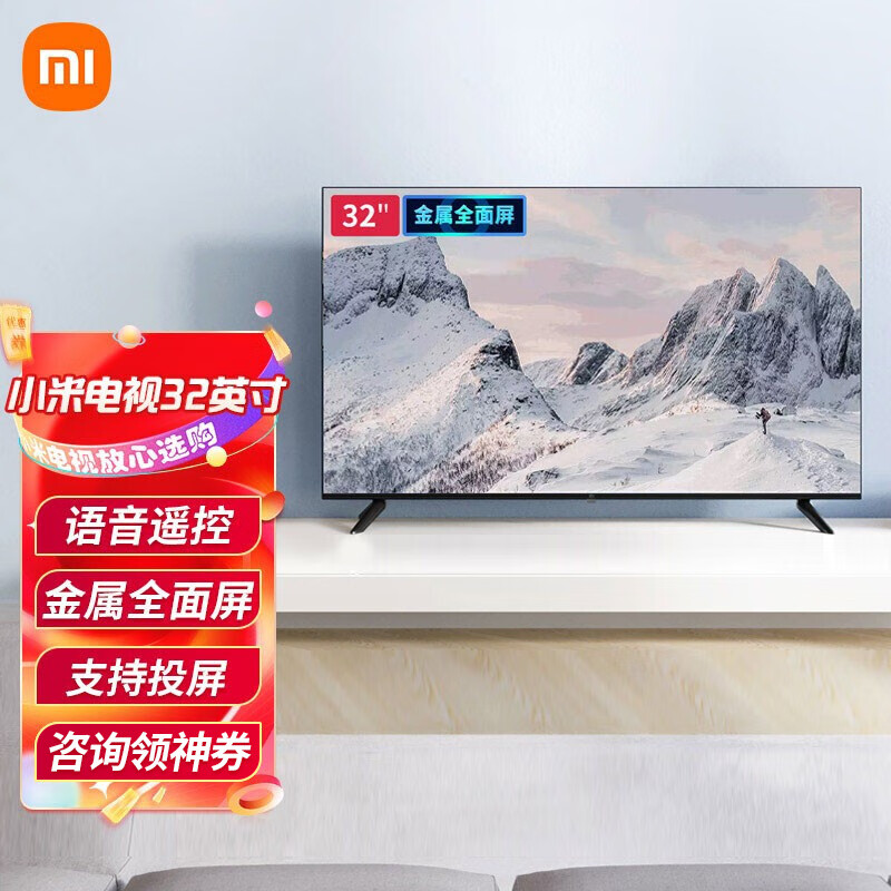 32英寸智能wifi网络液晶电视机卧室平板电视机 小米电视32英寸ea32