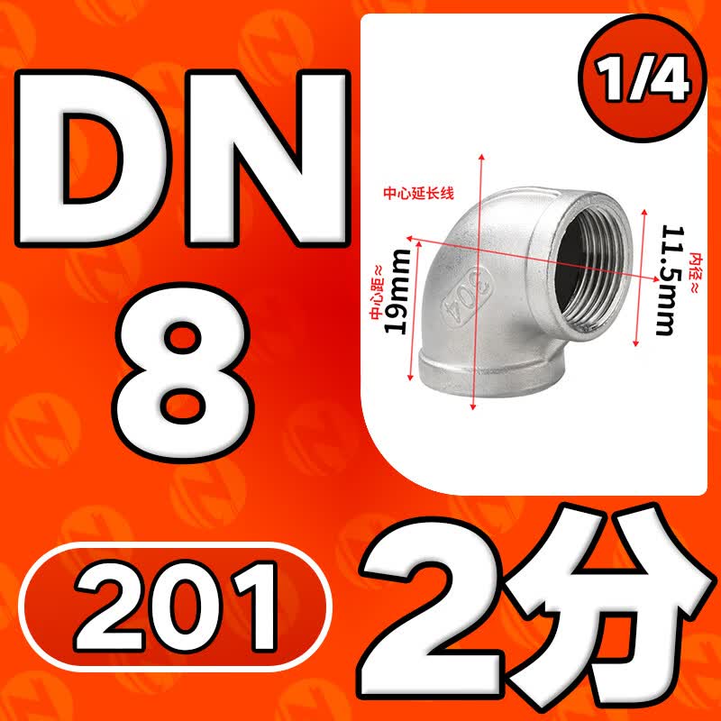 榆钦304不锈钢90度内丝弯头316l丝扣内牙内螺纹4分6分1寸直角水管接头
