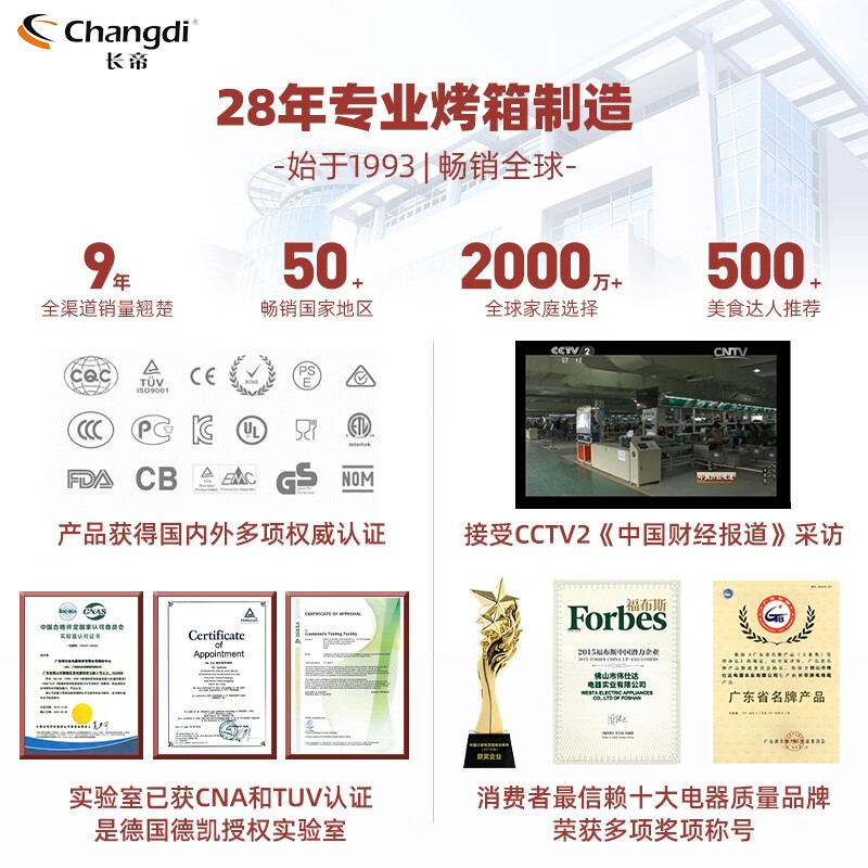 长帝（changdi）电烤箱家用电子控温搪瓷内胆上下管独立调温全功能高配置大容量52升CRDF52WBL