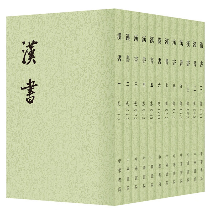 汉书（套装全12册·二十四史繁体竖排）