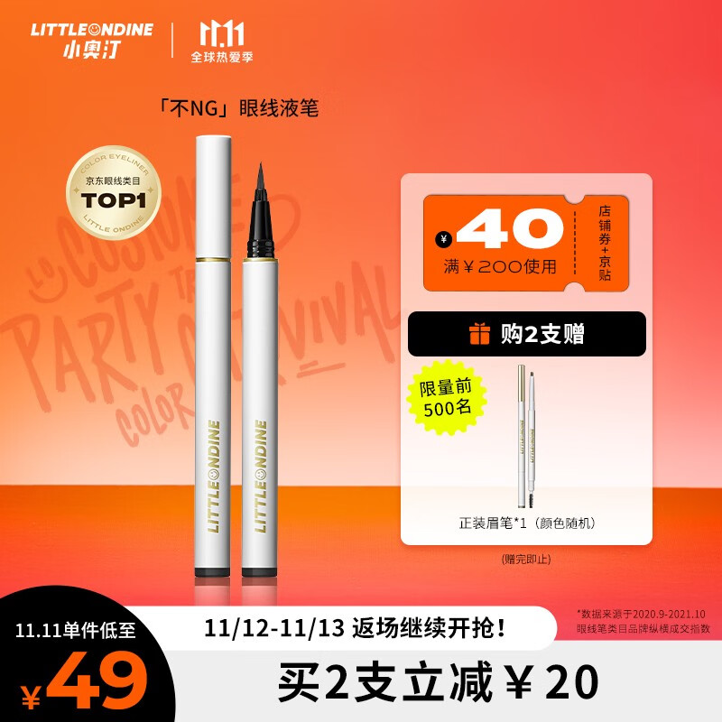 京东视频商品 2021-11-12 - 第3张  | 最新购物优惠券