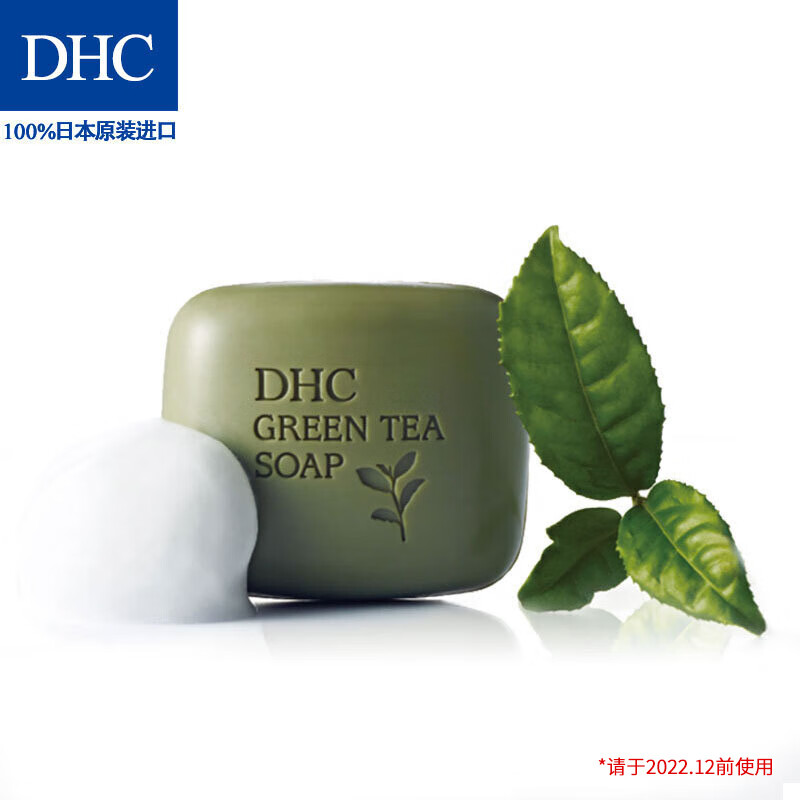 DHC 绿茶滋养皂80g 专柜同款 洁面皂清爽深层清洁油性肌肤男女 日本原装进口
