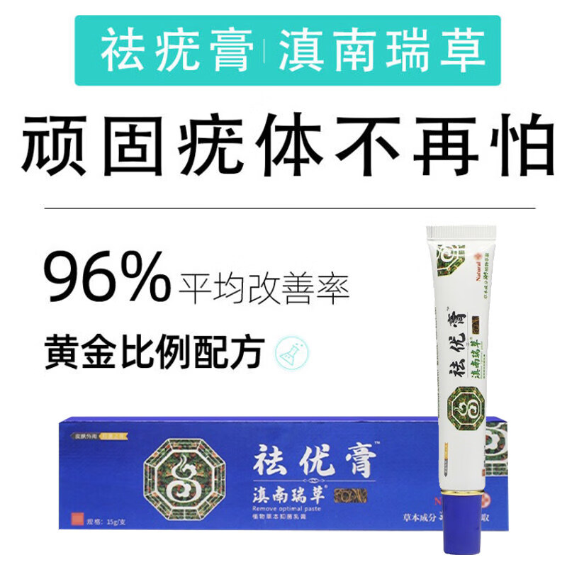 氟尿嘧啶软膏5氟尿嘧啶软膏五氟脲嘧啶乳膏外用克优膏尖锐寻常丝状ll