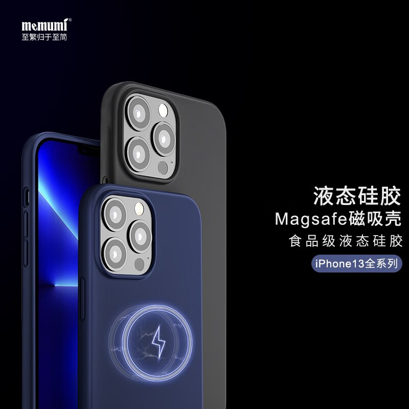 麦麦米适用苹果13promax手机壳液态硅胶MagSafe磁吸iphone13防摔壳 iPhone 13 Pro Max【带磁吸】黑色