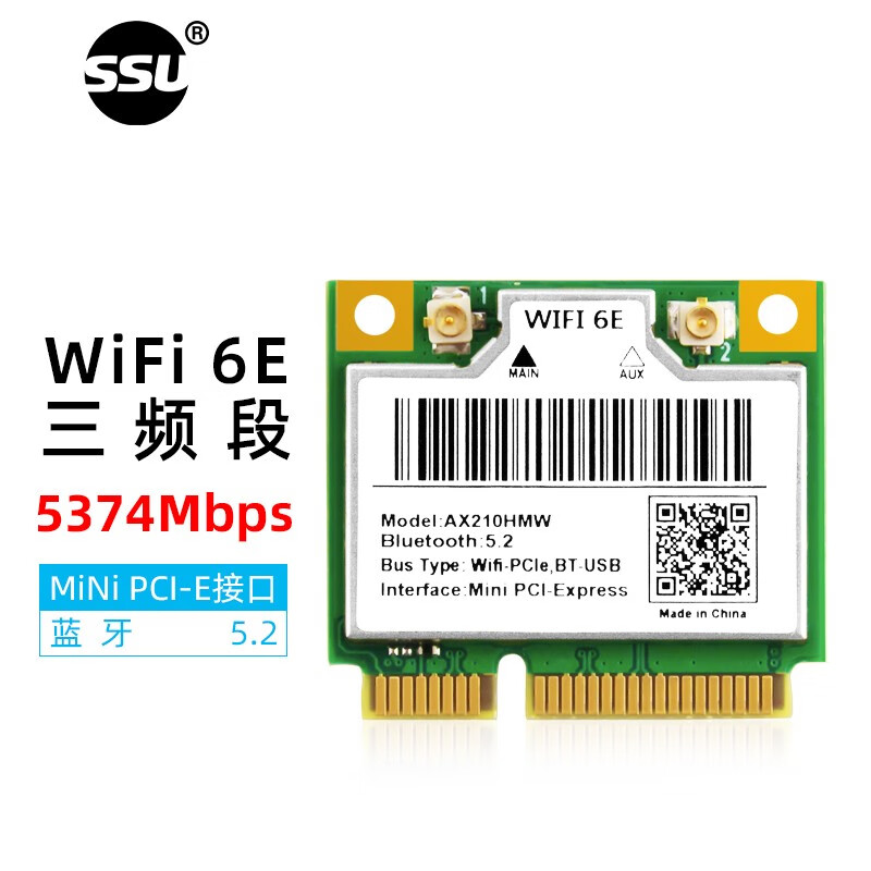 SSU WIFI6笔记本网卡AX210/AX200MINI-PCIE无线网卡蓝牙模块笔记本内置无线 AX210HMW:5374M【不支持联、惠普】