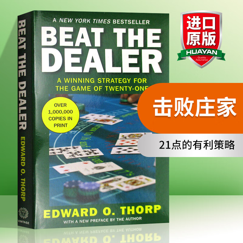 英文原版 击败庄家 21点的有利策略 Beat the Dealer 量化投资之父传奇自传