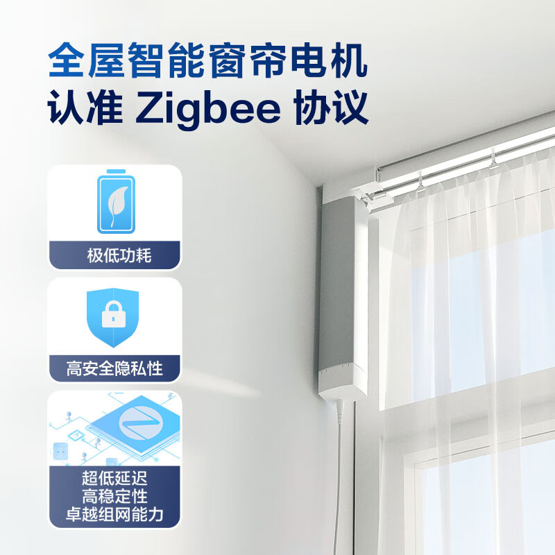 Aqara智能电动窗帘电机ZigBee版 单电机