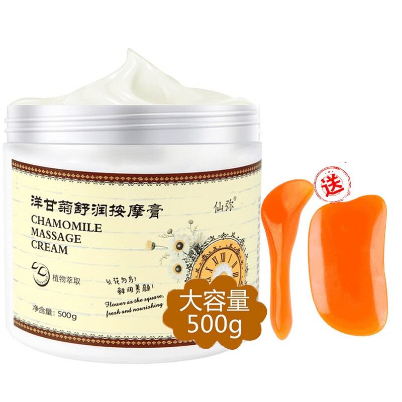 洋甘菊美容院500g面部按摩膏去油脂排脸部皮肤垃圾清洁膏深沉清洁堵塞毛孔提拉紧致清洁霜 3瓶装洋甘菊舒润按摩膏