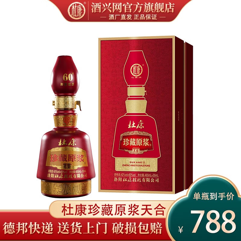 【酒厂直发】 珍藏天合 浓香型白酒 口粮酒纯粮食酒 送礼用酒 42度