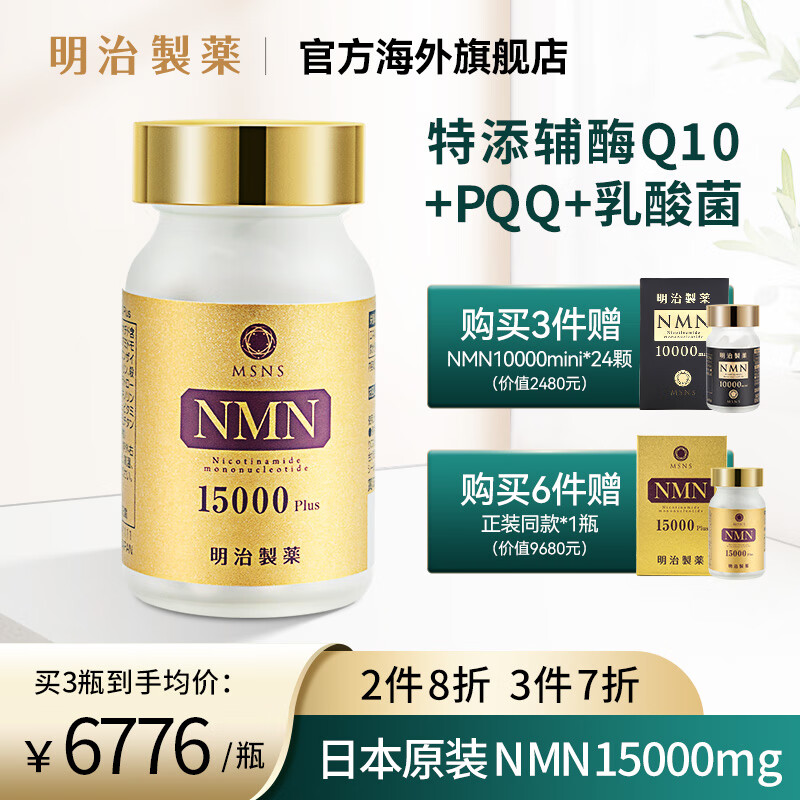 NMN复合Q10补充剂比普通补品更值得购买吗？插图