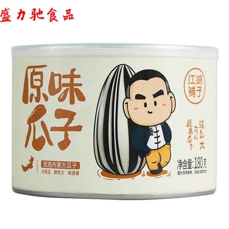 岳云鹏江湖铺子罐装原味瓜子内蒙葵花籽炒瓜子坚果葵瓜子180克/罐