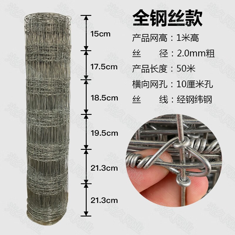 鐵絲網(wǎng) 熱鍍鋅環(huán)扣纏繞牛欄網(wǎng) 養(yǎng)殖種植鋼絲網(wǎng)圍欄護欄果園隔離網(wǎng) 鋼絲環(huán)扣1米高50米長10cm孔2mm