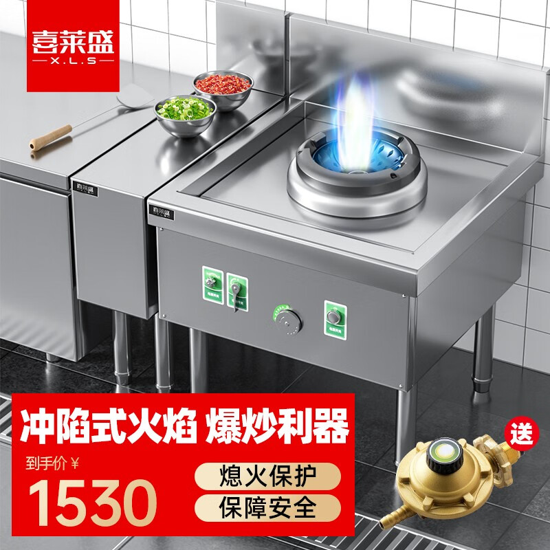 喜莱盛(xls)燃气灶商用猛火灶双灶单灶煤气液化气天然气柴油甲醇生物
