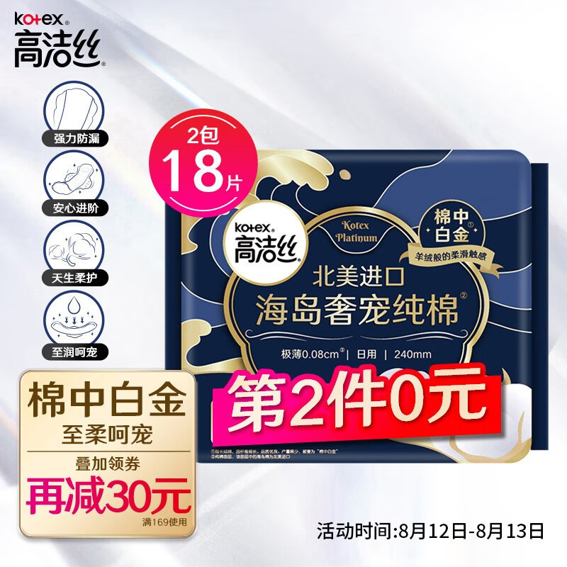 京东京东秒杀 2021-08-12 - 第22张  | 最新购物优惠券