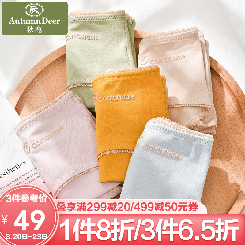 秋鹿女式内裤价格走势