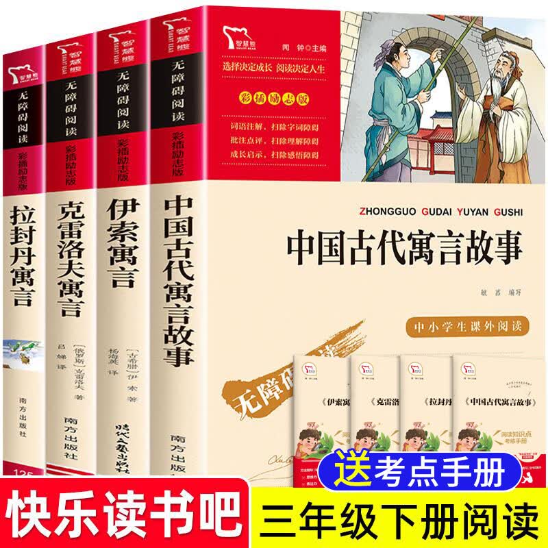 稻草人书叶圣陶童话故事书时代文艺三年级的课外书人教版快乐读书吧上册四年级必看书目人民教育老师小 快乐读书吧三年级下册4册